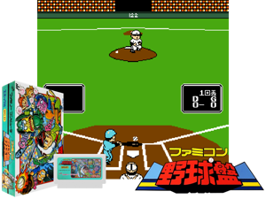 Famicom Yakyuu Ban (J) Cover